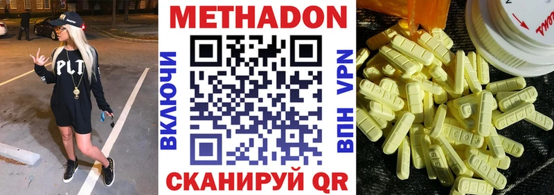 Метадон VHQ  как найти закладки  Таруса 
